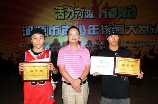 我校劇藝協(xié)會(huì)街舞隊(duì)榮獲河源市青少年街舞大賽二等獎(jiǎng)