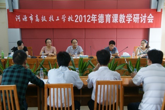 我校展開德育課教學(xué)研討會(huì)