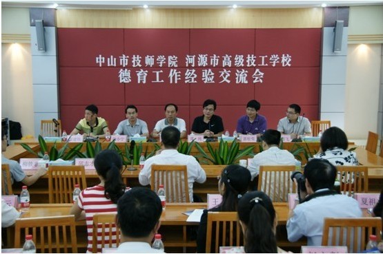 中山技師學院到我校交流德育工作