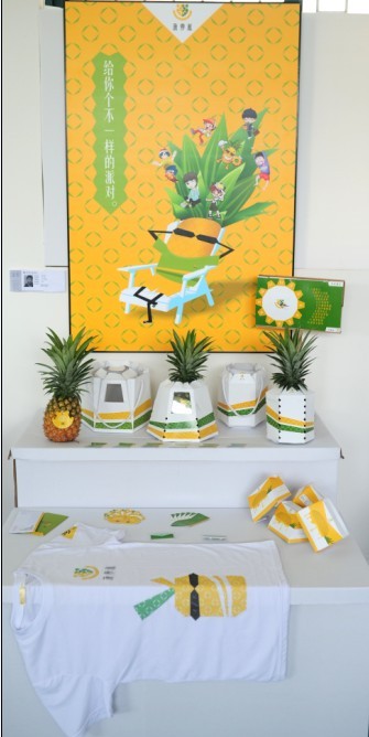 2011級(jí)鐘文彬同學(xué)作品《菠蘿派》