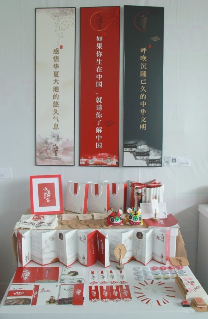 2011級(jí)駱志權(quán)同學(xué)作品《中國印象》
