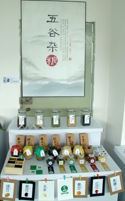 2011級(jí)鄺濤同學(xué)作品《哈羅雜糧》