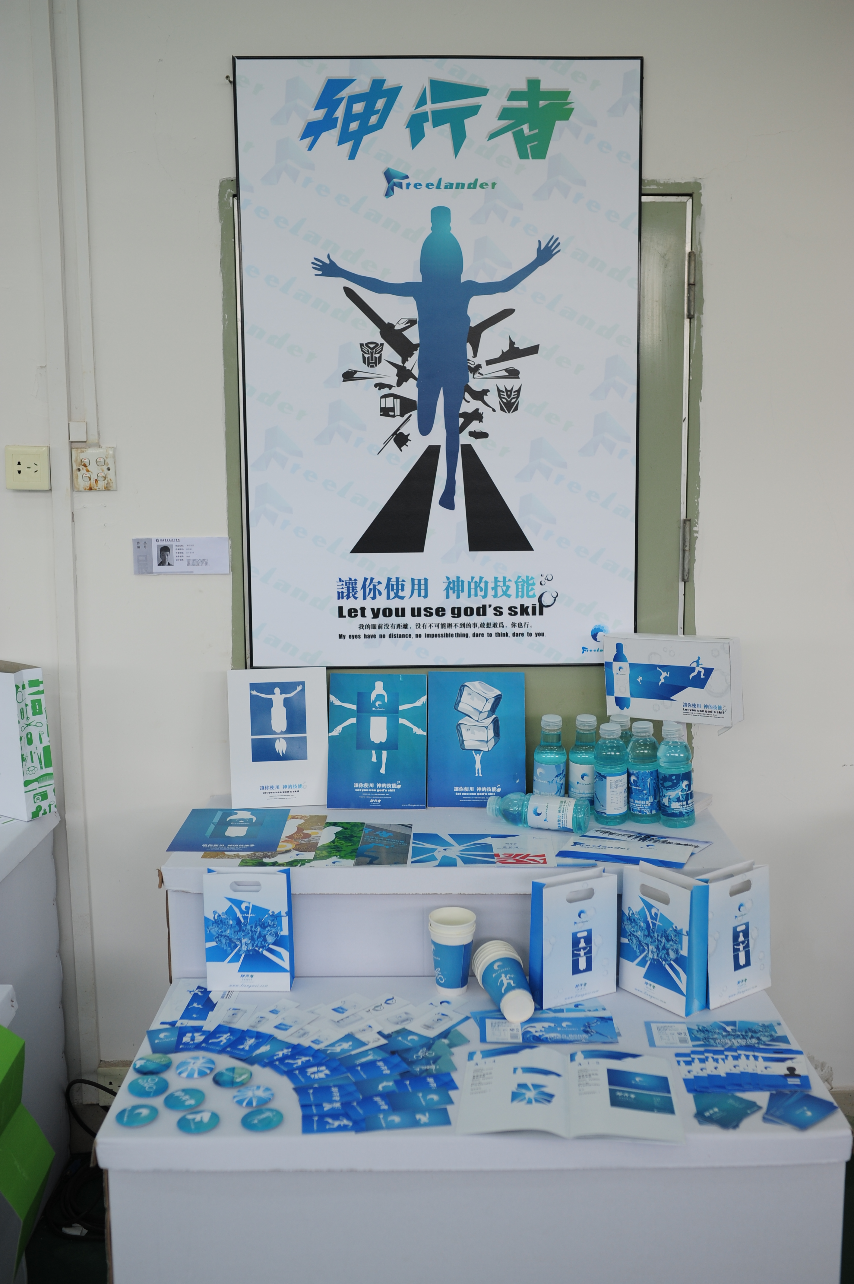 2011級(jí)冼亮威同學(xué)作品《神行者》