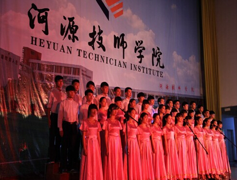 2015年“凝聚青春力量•共創(chuàng)出彩人生” 五四文藝晚會(huì)