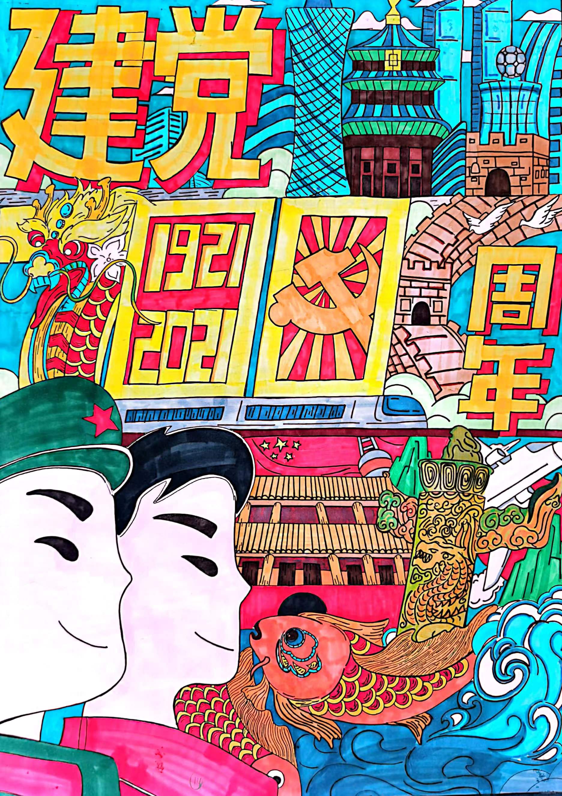 2021年“品讀百年黨史，傳承紅色基因”海報(bào)創(chuàng)意設(shè)計(jì)比賽優(yōu)秀作品.邱玉成2018級(jí)廣告高級(jí)1班