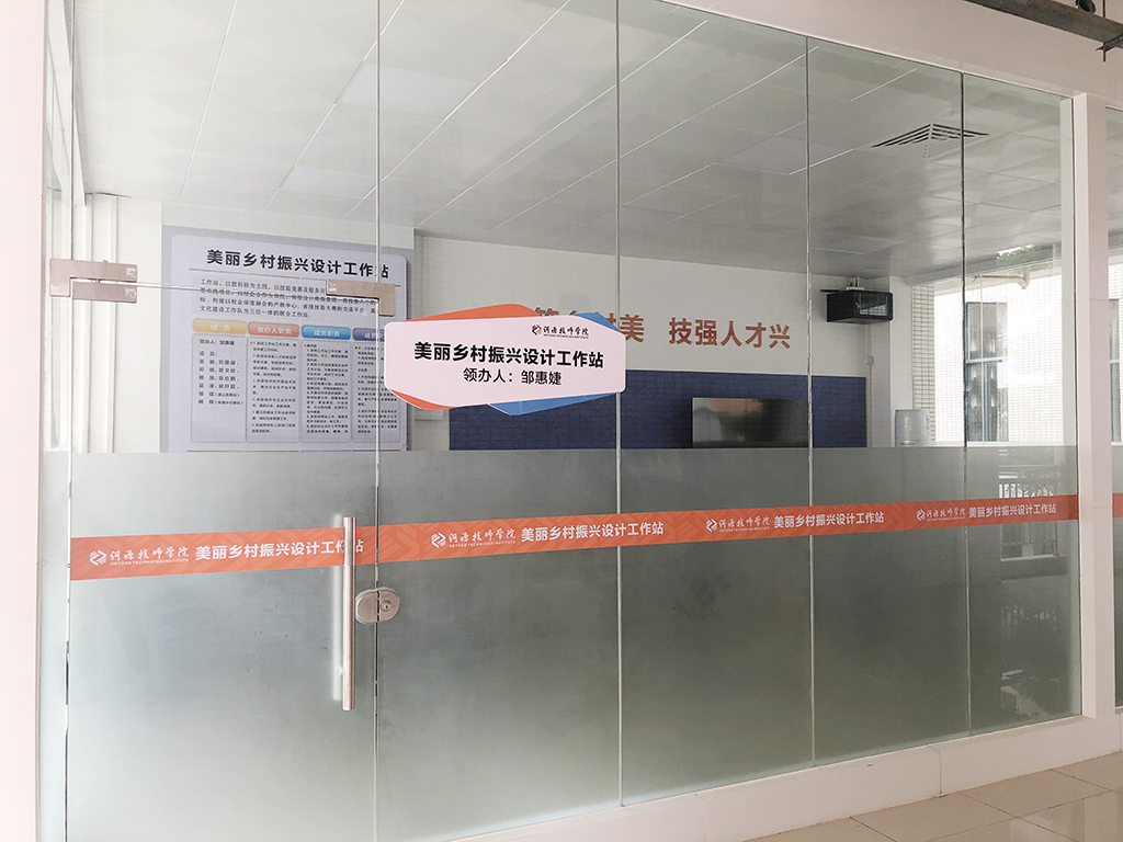 美麗鄉(xiāng)村振興設計工作站