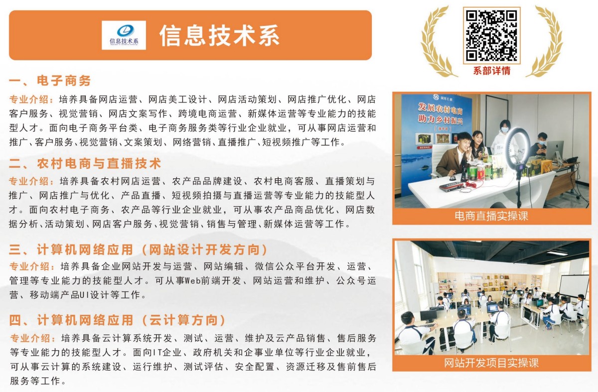 信息技術系.jpg