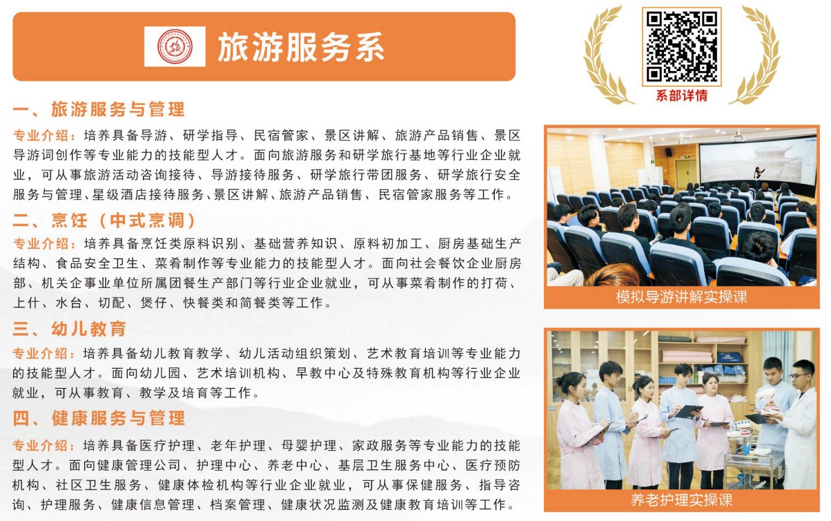 旅游服務系.jpg