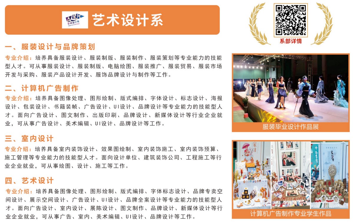 藝術設計系.jpg