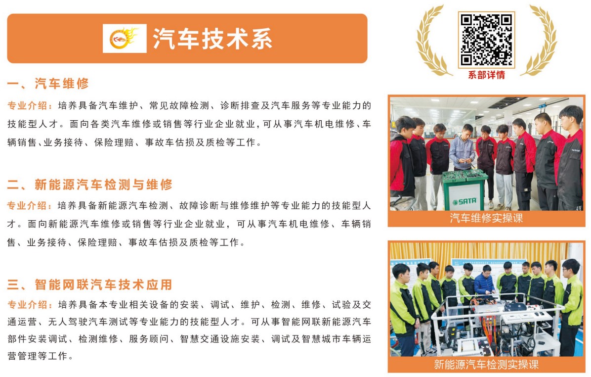汽車技術(shù)系.jpg
